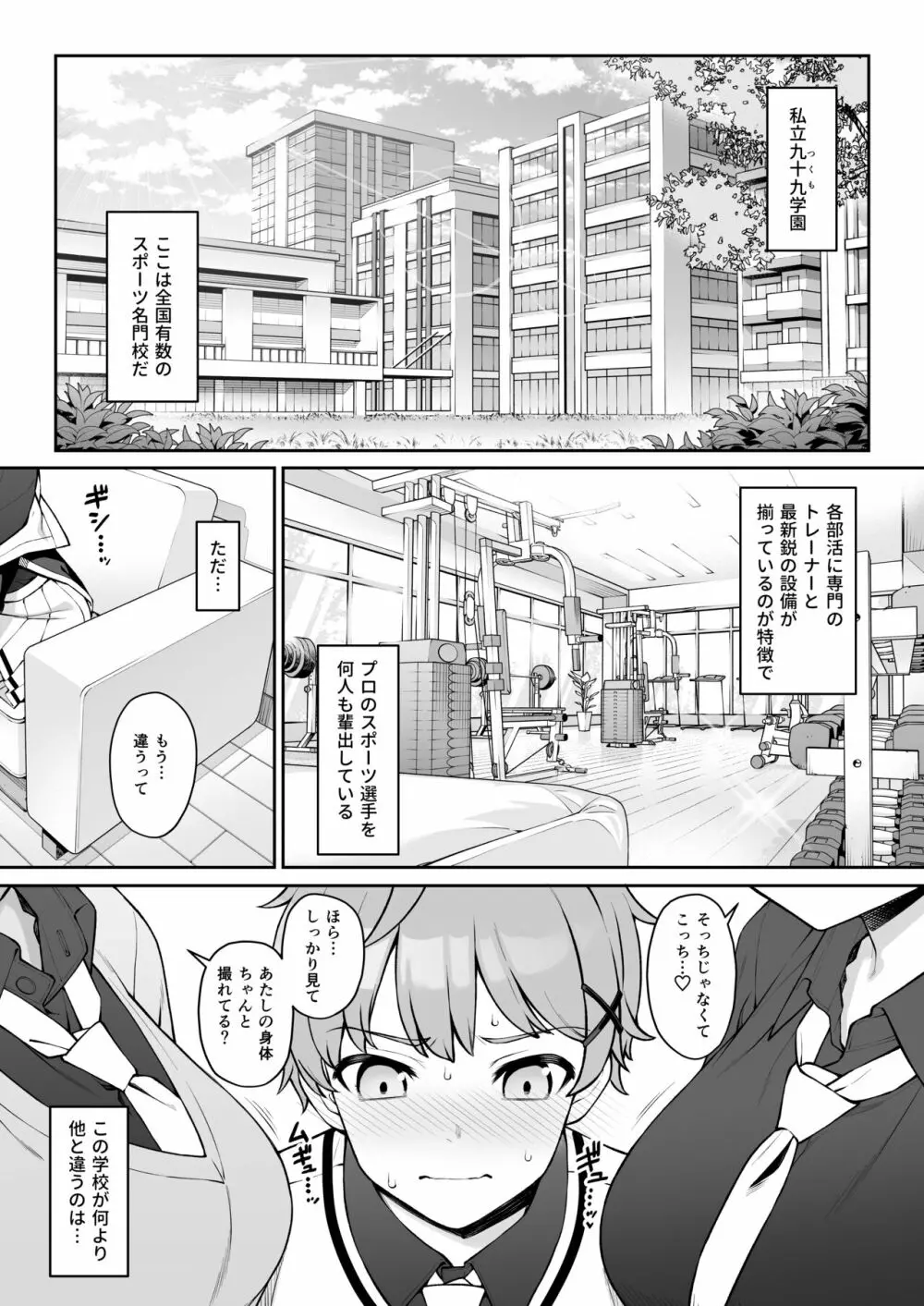 ほしょくくらぶ - page4