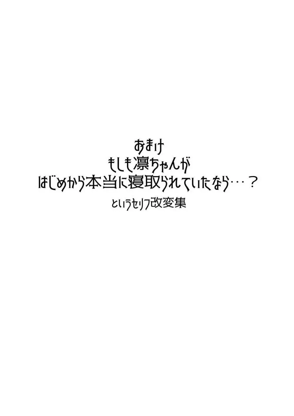 ホムンクルスはご主人様のためNTRに力を貸すだろうか 〜ちちねぶα〜 - page39