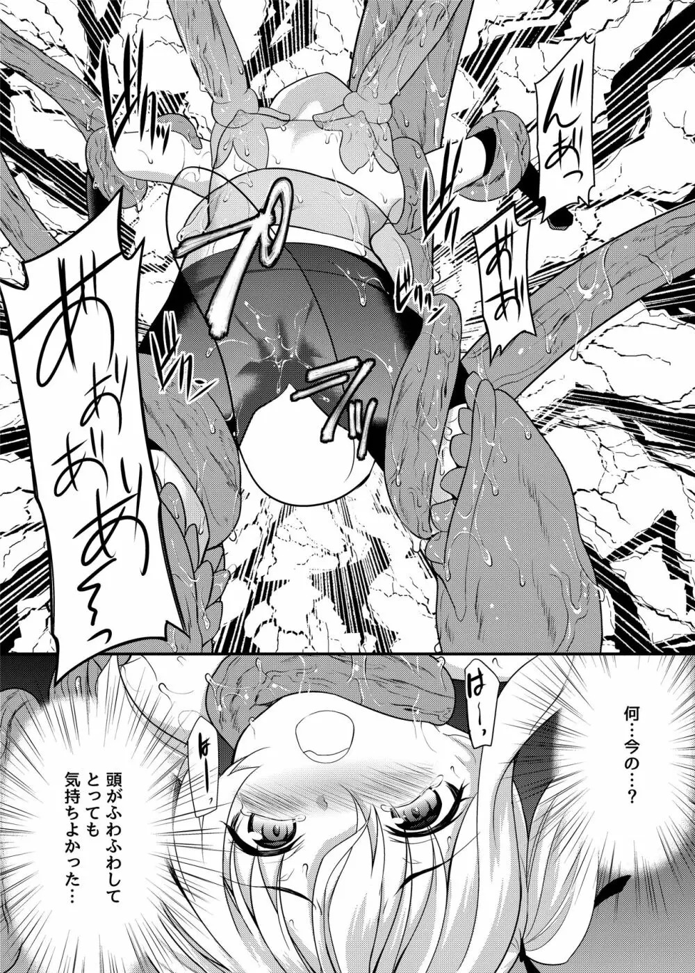 怪盗少女ミスティ・レディ 〜無垢な変身ヒロインは触手と民衆に堕とされる〜 - page12