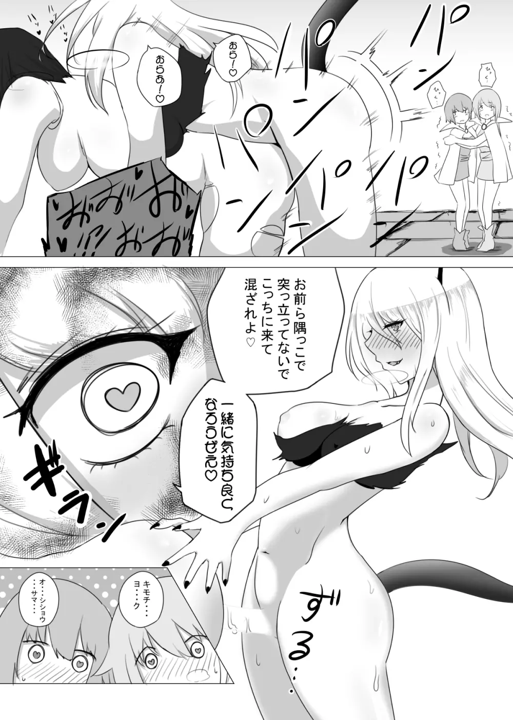 女冒険者が淫魔に捕まった話 - page20