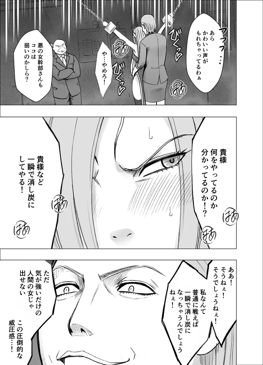 ナージャ過去作ページ抜粋 + Fantia女妖魔陥落 - page19