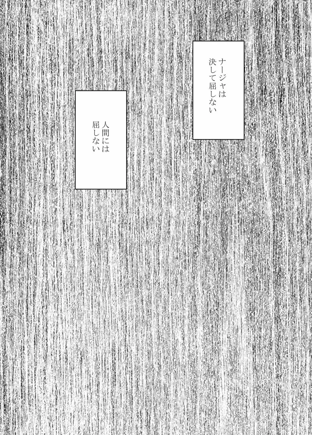 ナージャ過去作ページ抜粋 + Fantia女妖魔陥落 - page46