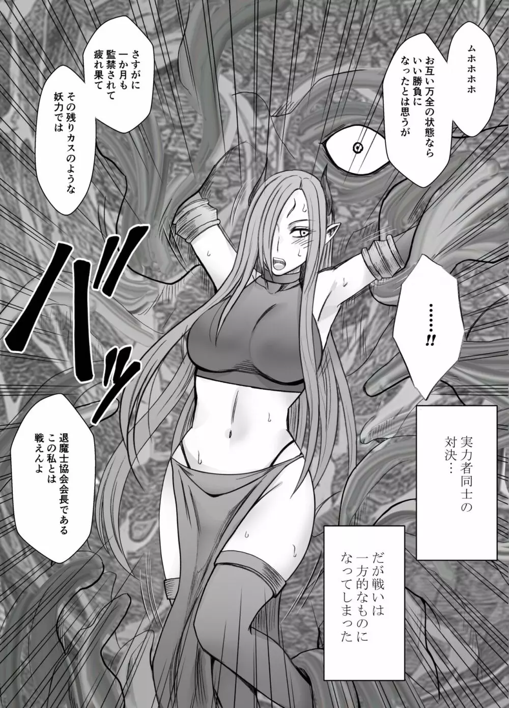 ナージャ過去作ページ抜粋 + Fantia女妖魔陥落 - page56