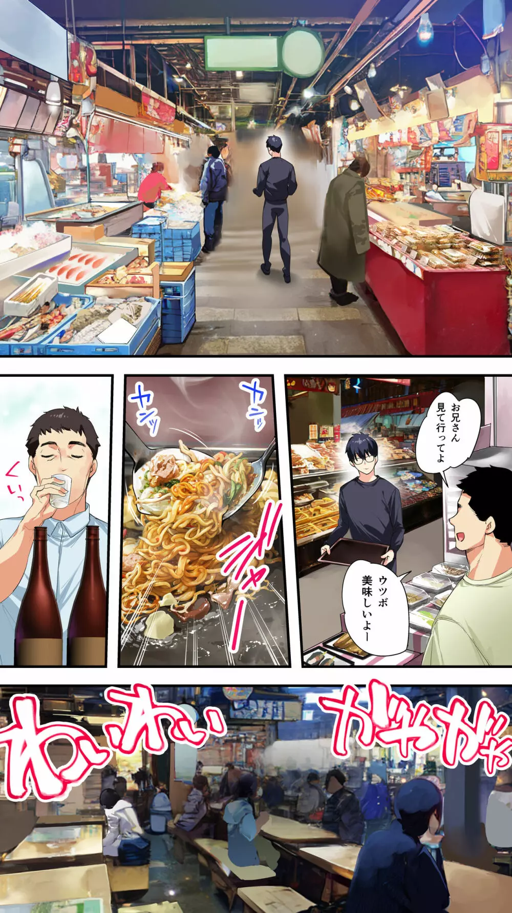 飯犯トラベラーズ高知集団レイプ旅行 - page10