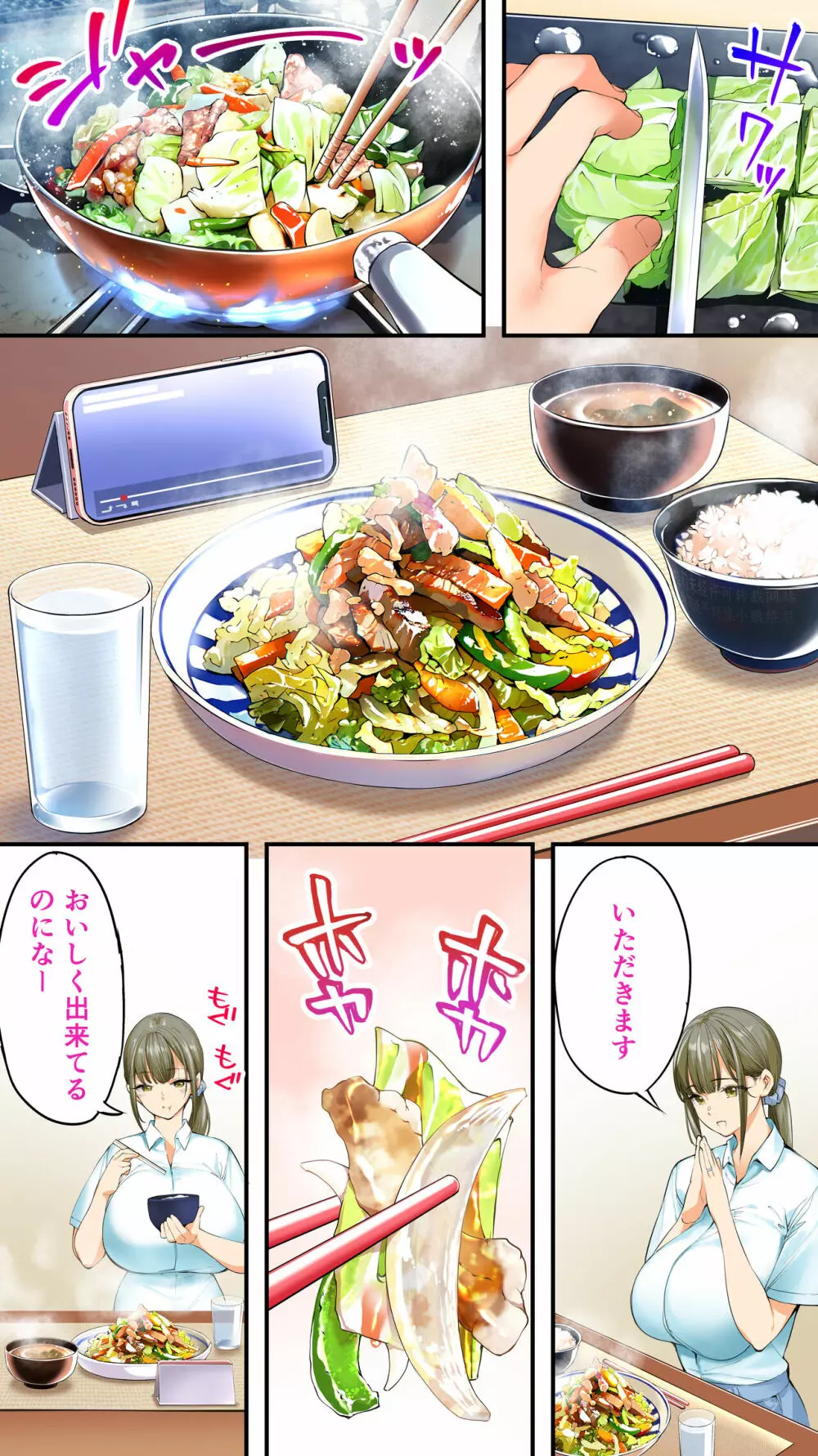 飯犯トラベラーズ高知集団レイプ旅行 - page113