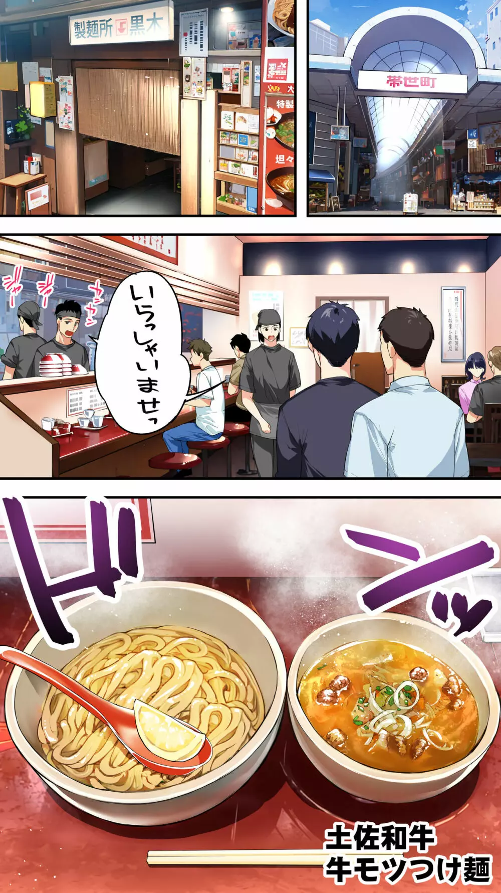 飯犯トラベラーズ高知集団レイプ旅行 - page17