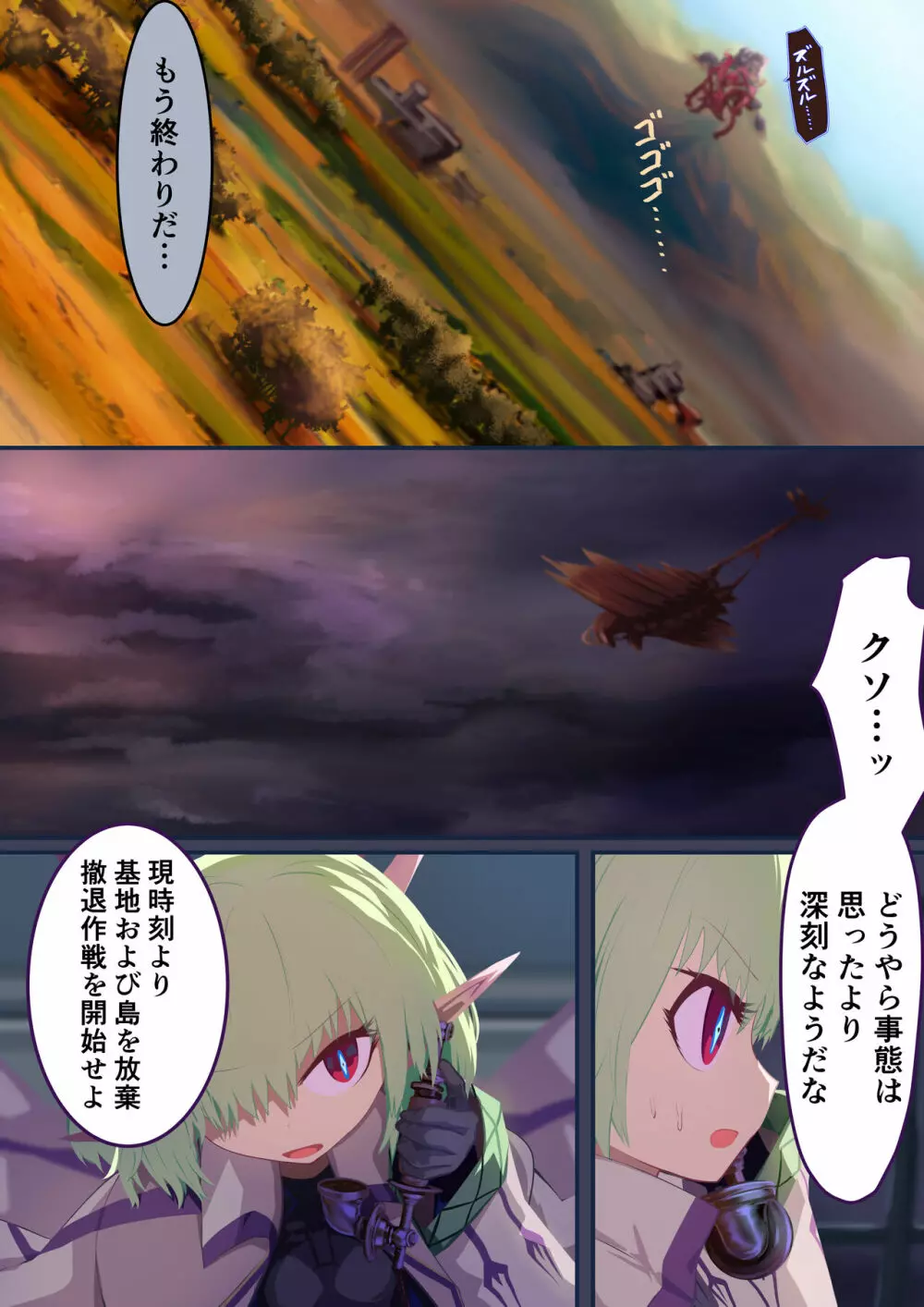 少女騎士「たとえ触手に孕まされても、くじけないっ！！」 - page23