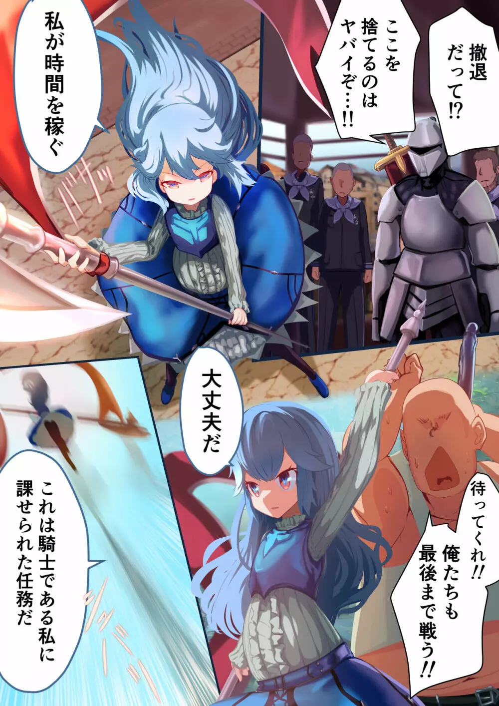 少女騎士「たとえ触手に孕まされても、くじけないっ！！」 - page25