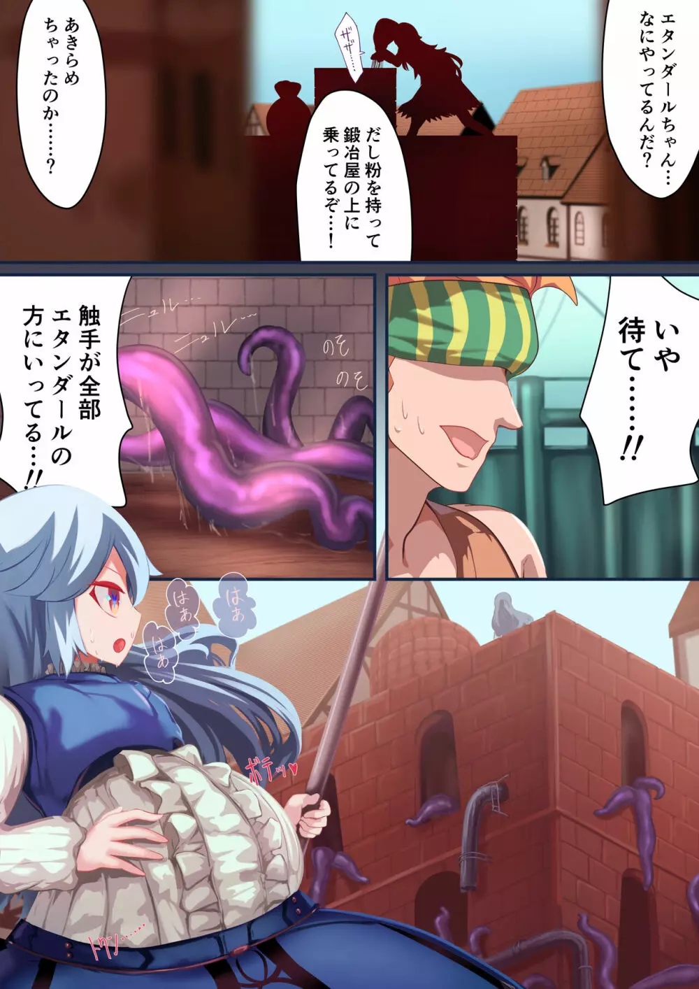 少女騎士「たとえ触手に孕まされても、くじけないっ！！」 - page27