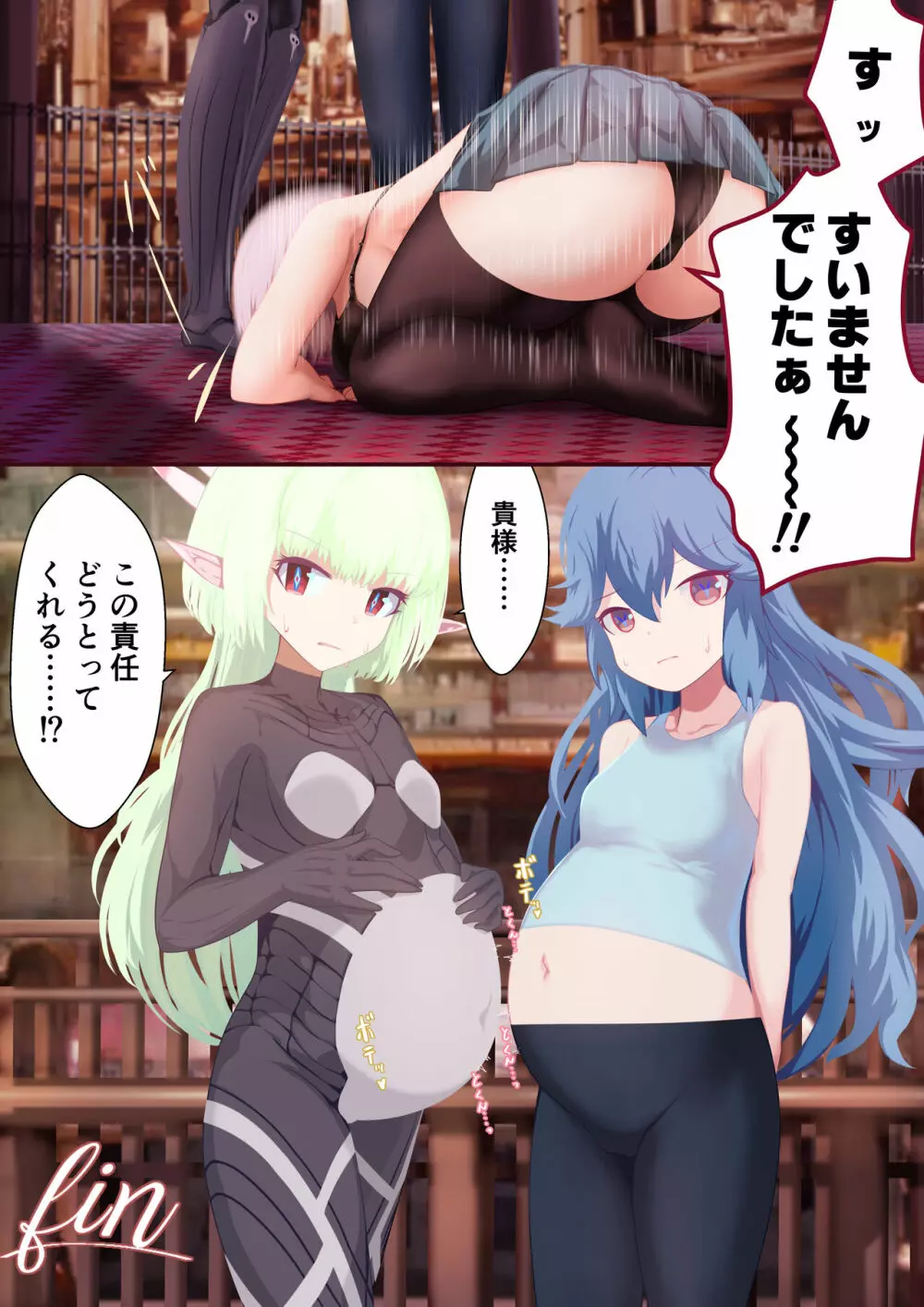 少女騎士「たとえ触手に孕まされても、くじけないっ！！」 - page44