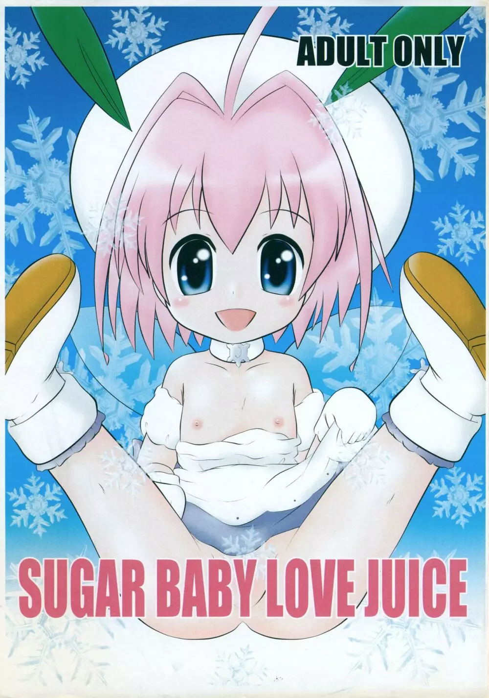 SUGAR BABY LOVE JUICE - page1