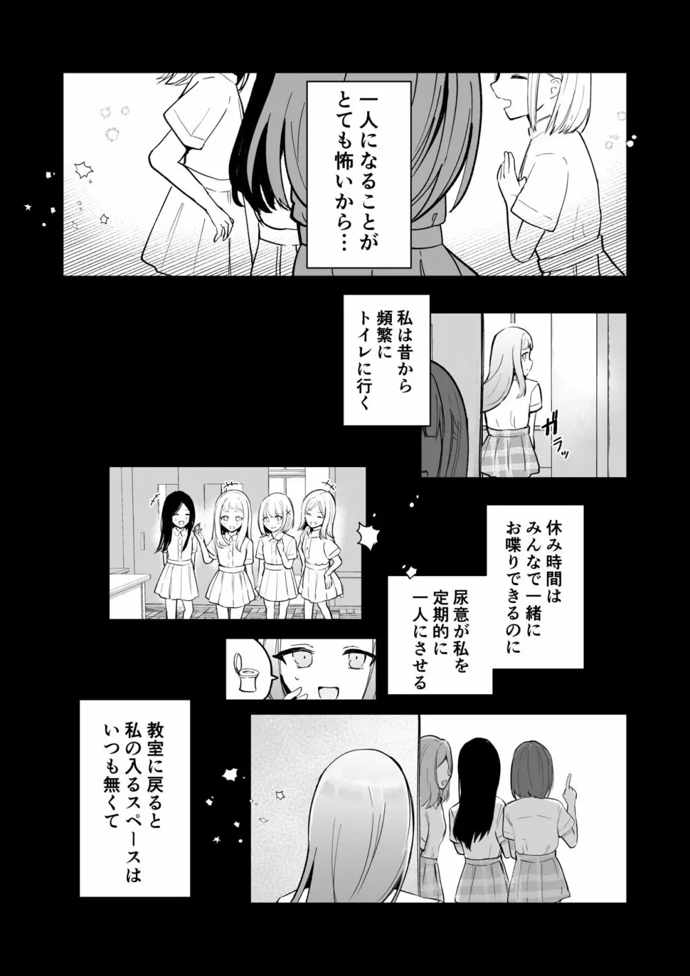 まだ我慢できるよね?+短編3作品 - page21