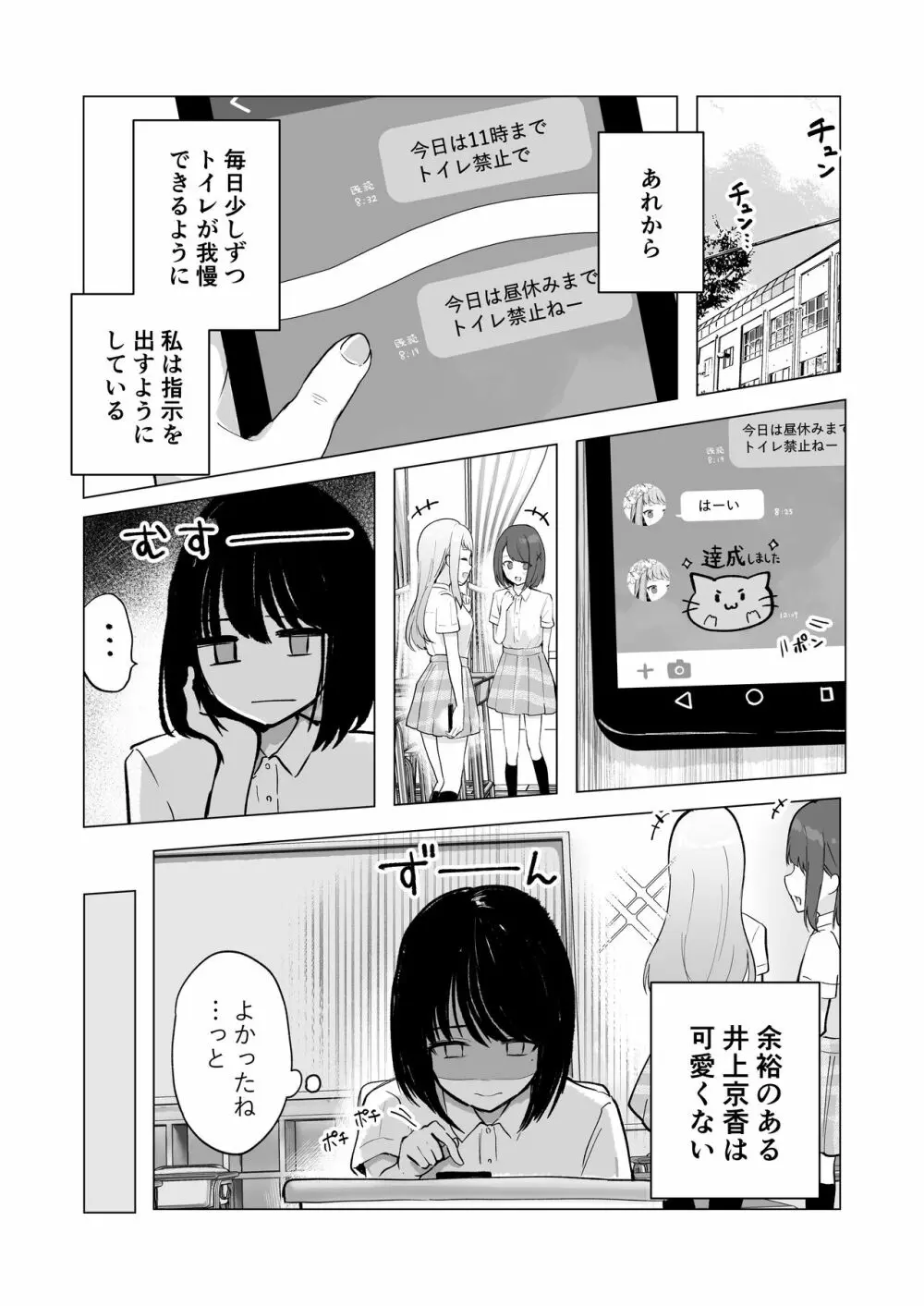 まだ我慢できるよね?+短編3作品 - page31