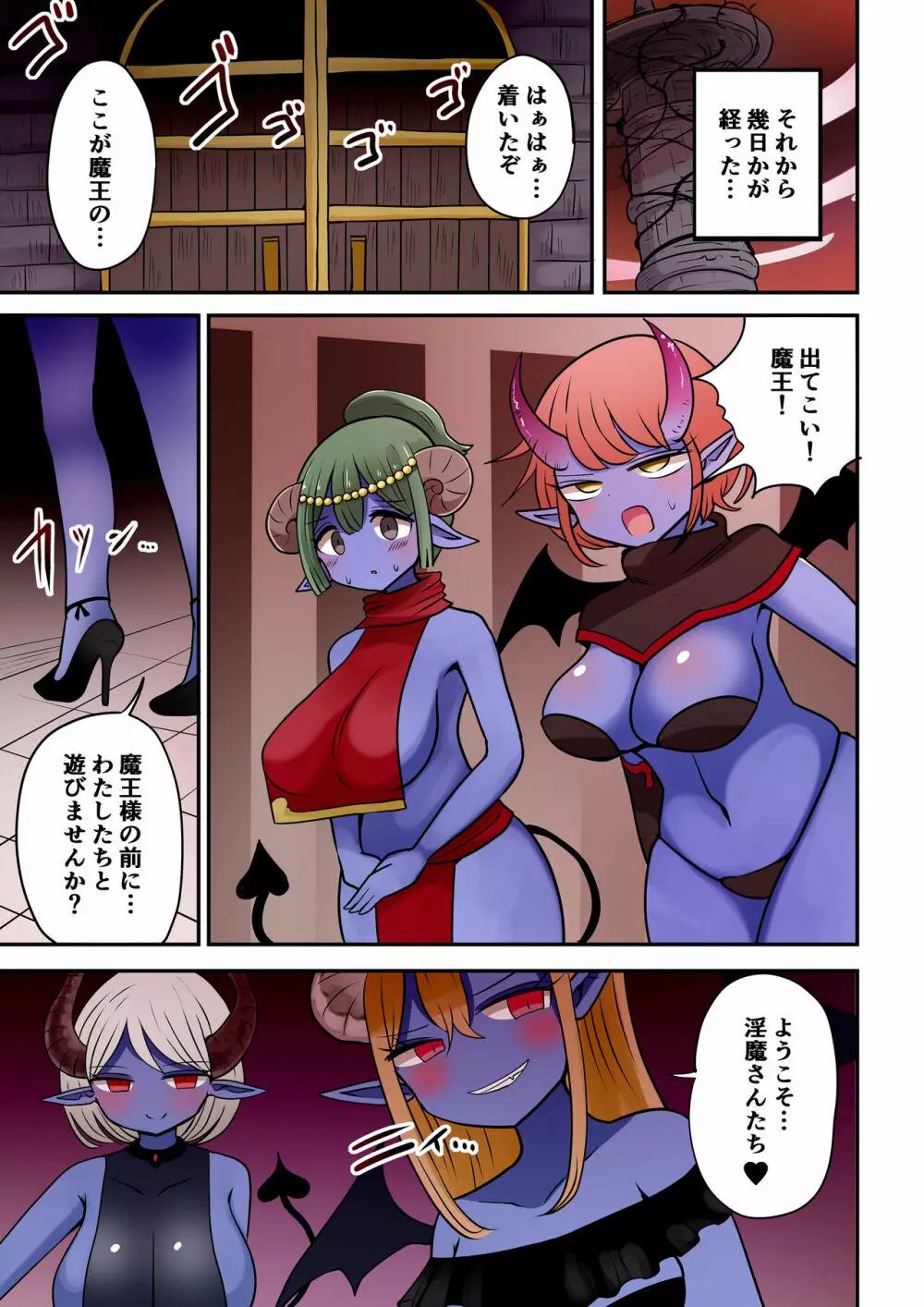 茶畑ヴァエのTS短篇集4 - page110