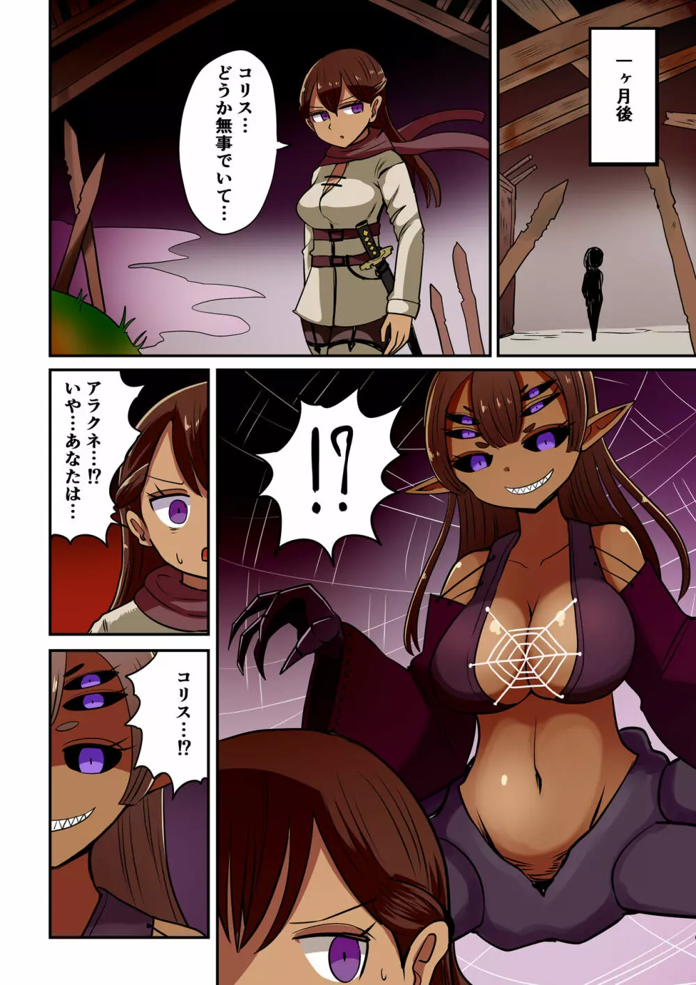 茶畑ヴァエのTS短篇集4 - page17