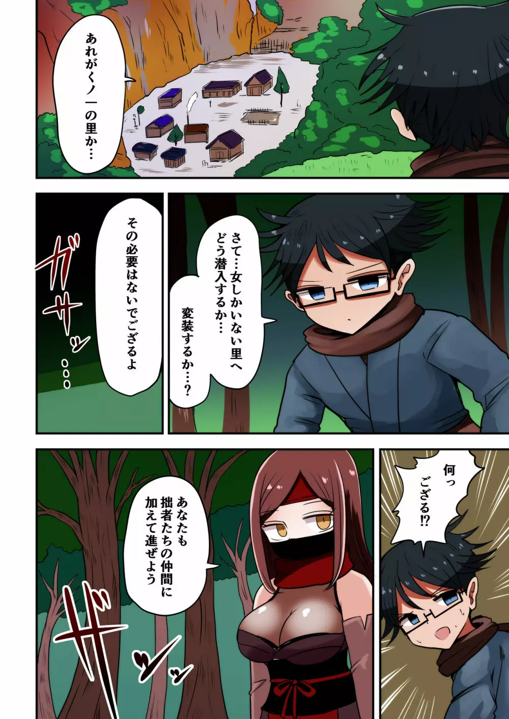 茶畑ヴァエのTS短篇集4 - page39