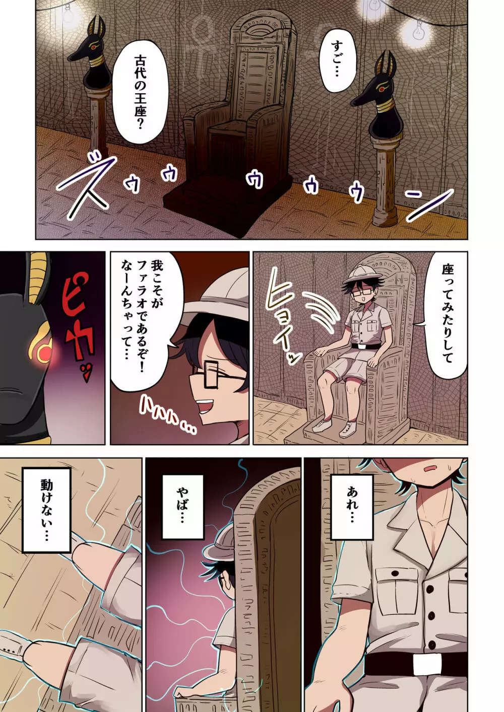 茶畑ヴァエのTS短篇集4 - page55