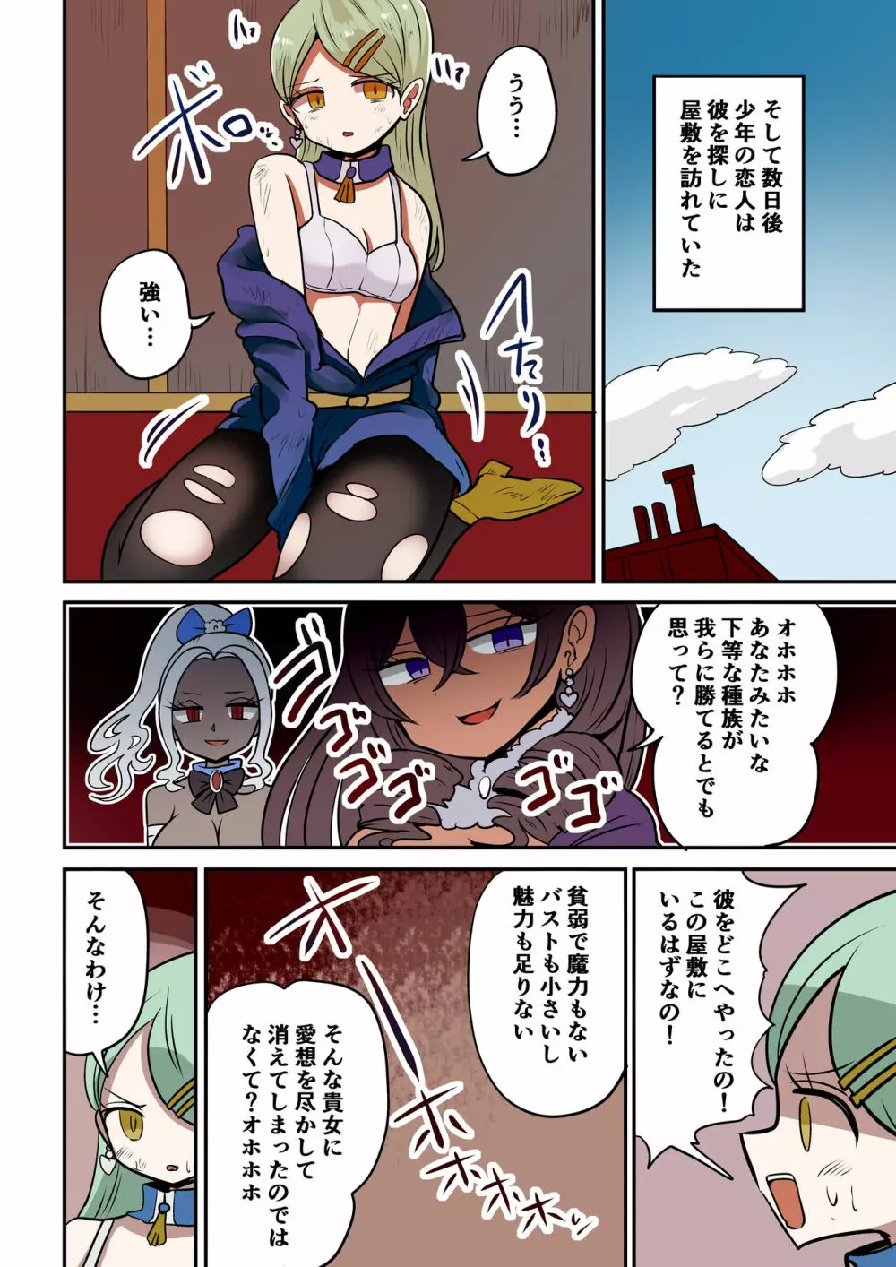 茶畑ヴァエのTS短篇集4 - page65