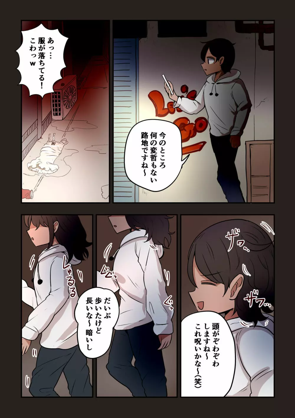 茶畑ヴァエのTS短篇集4 - page70