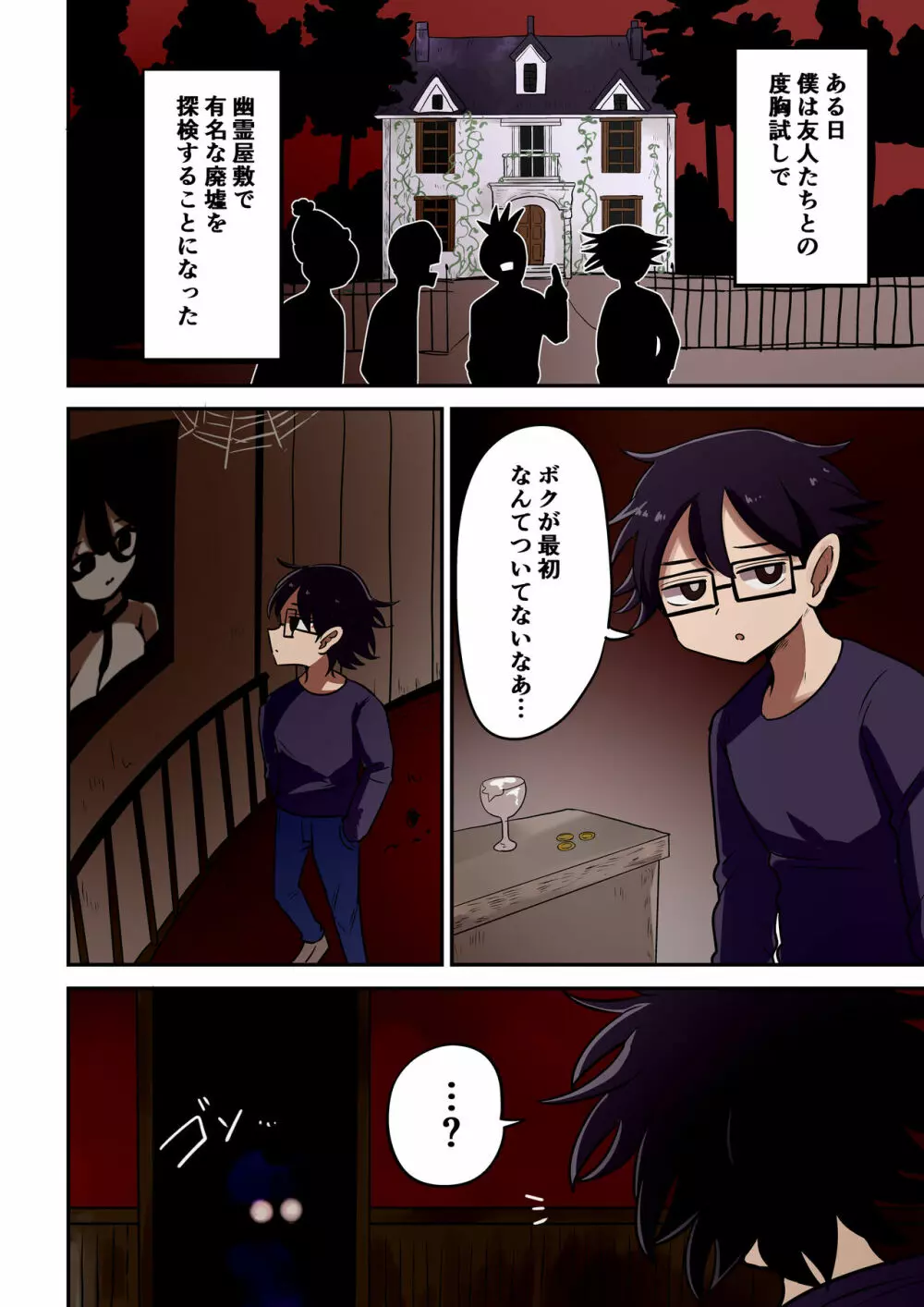 茶畑ヴァエのTS短篇集4 - page77