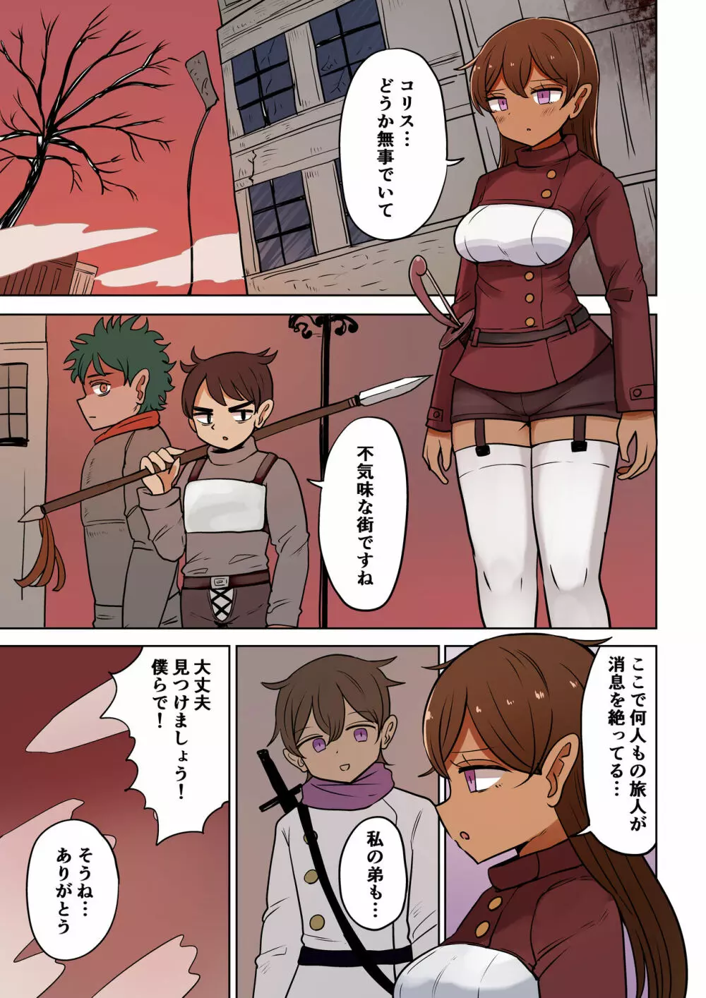 茶畑ヴァエのTS短篇集4 - page90