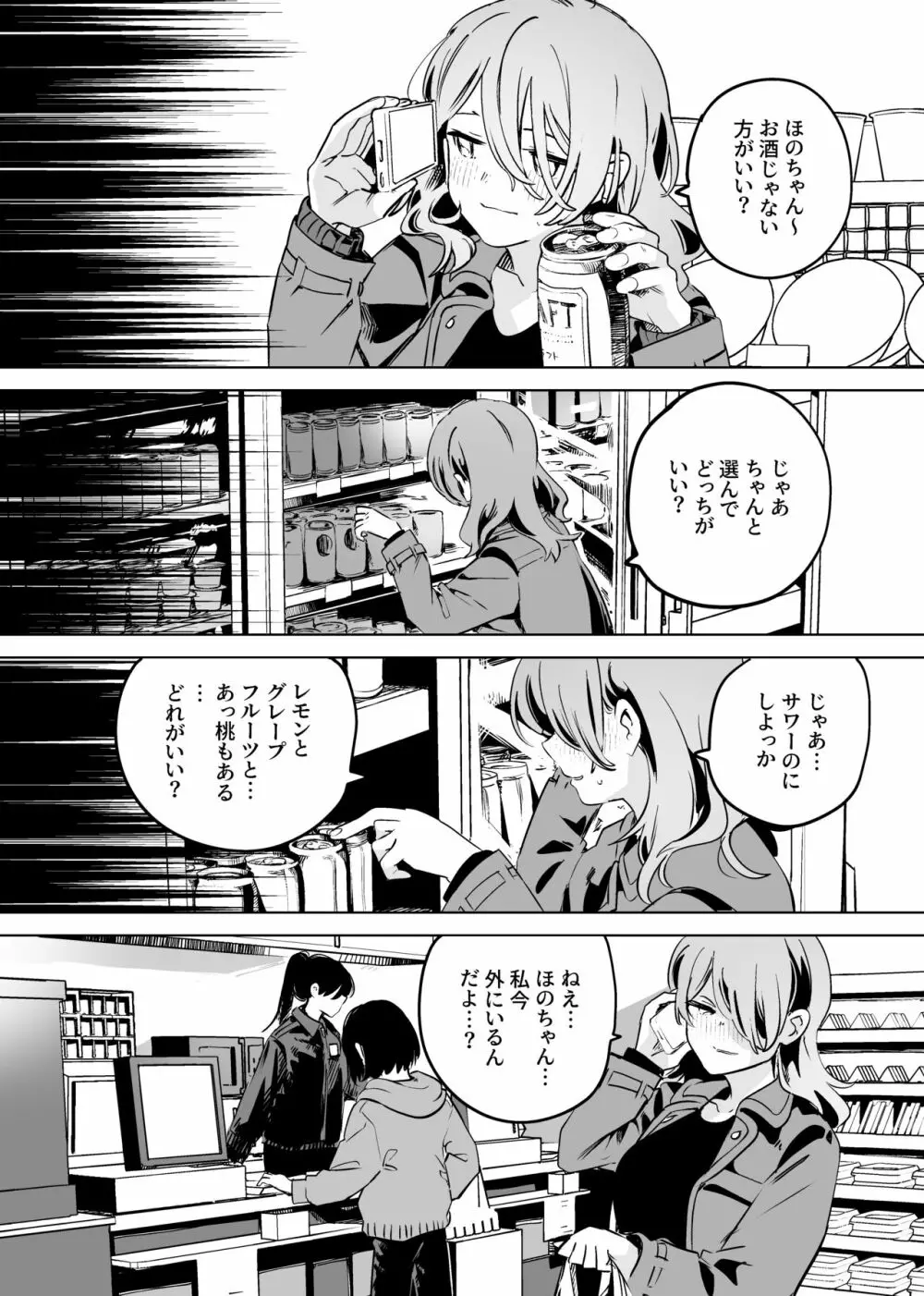 徹底開発!?弱点乳首いちゃレズ調教 - page18