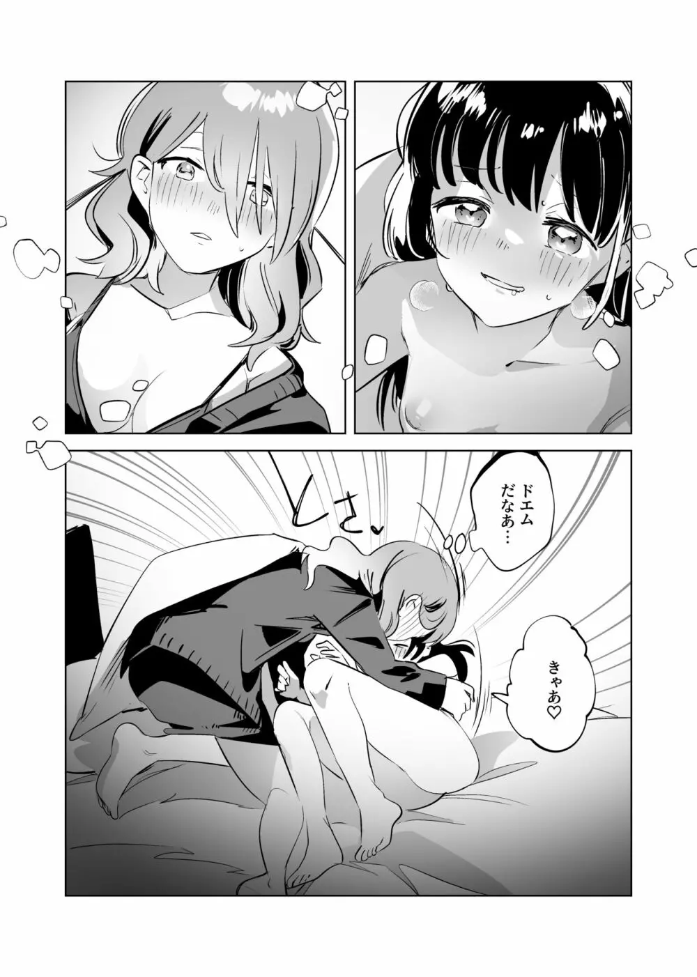 徹底開発!?弱点乳首いちゃレズ調教 - page30