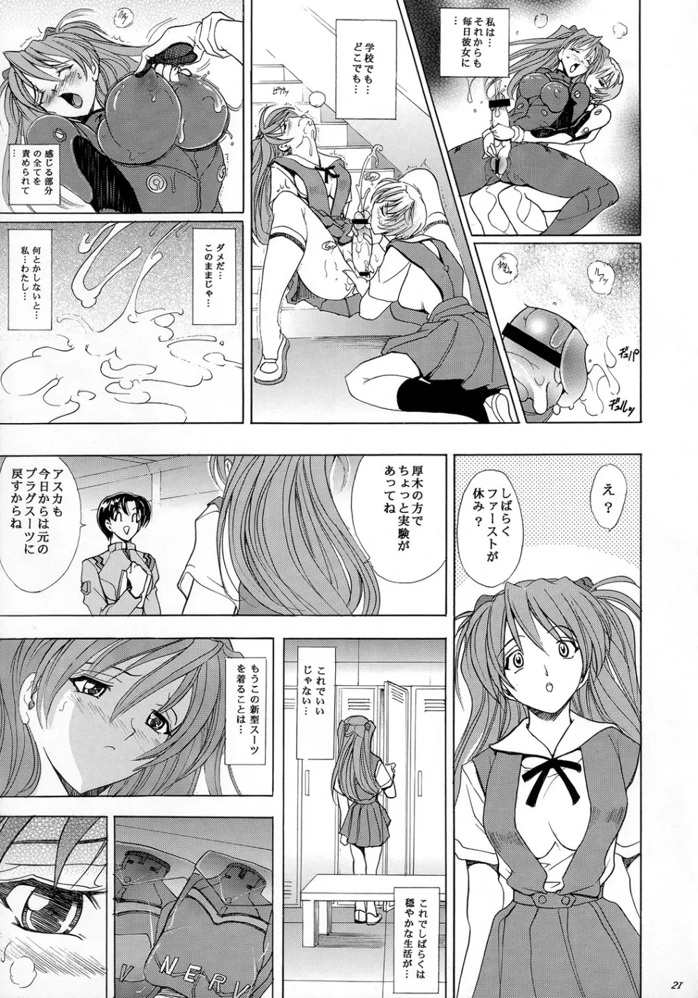 華 巻之十伍 魂ノ華 - page20