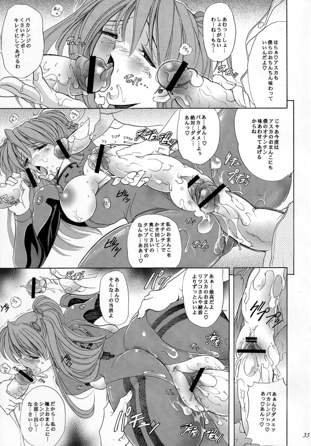 華 巻之十伍 魂ノ華 - page34