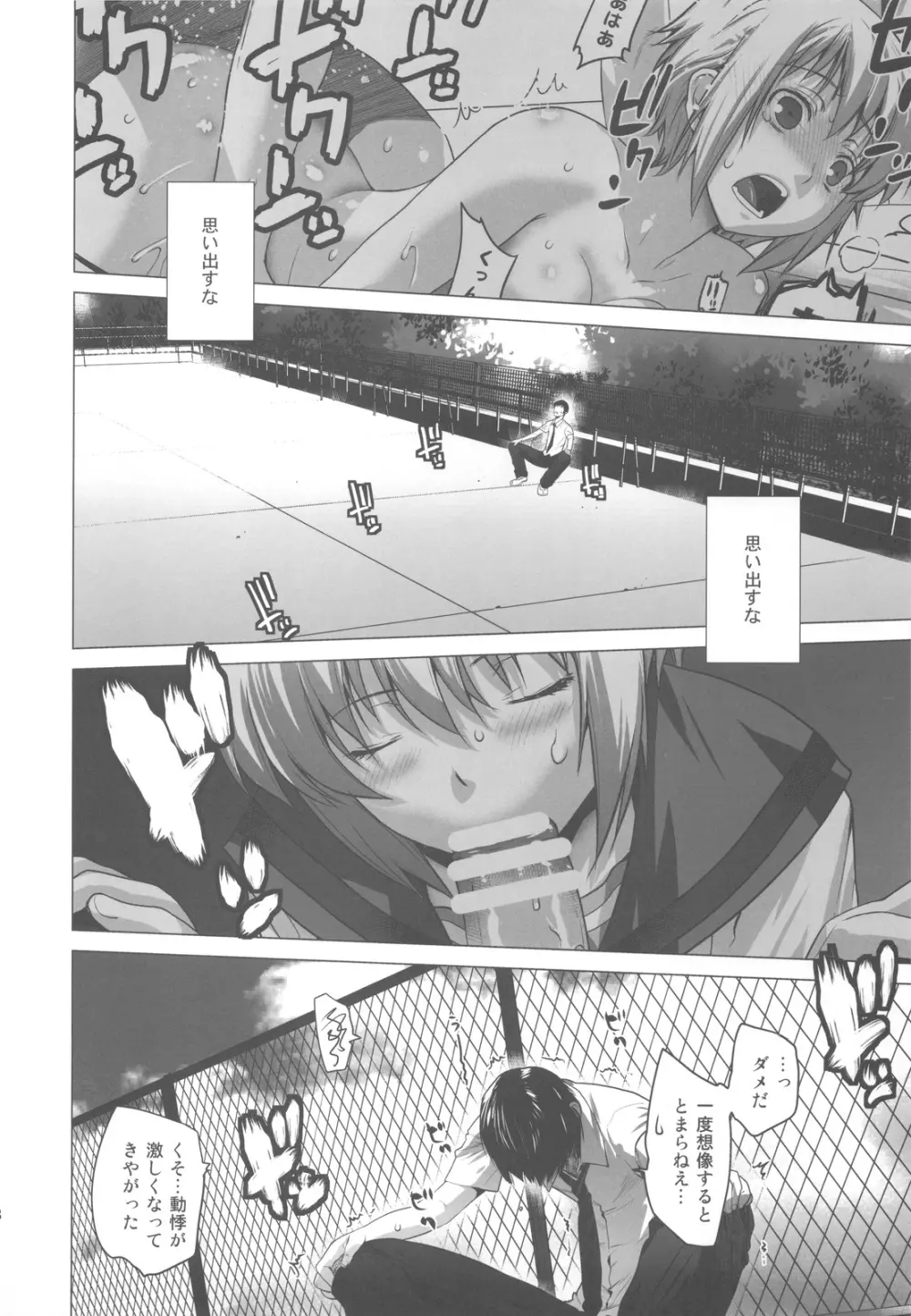 俺と長門 2 - page8