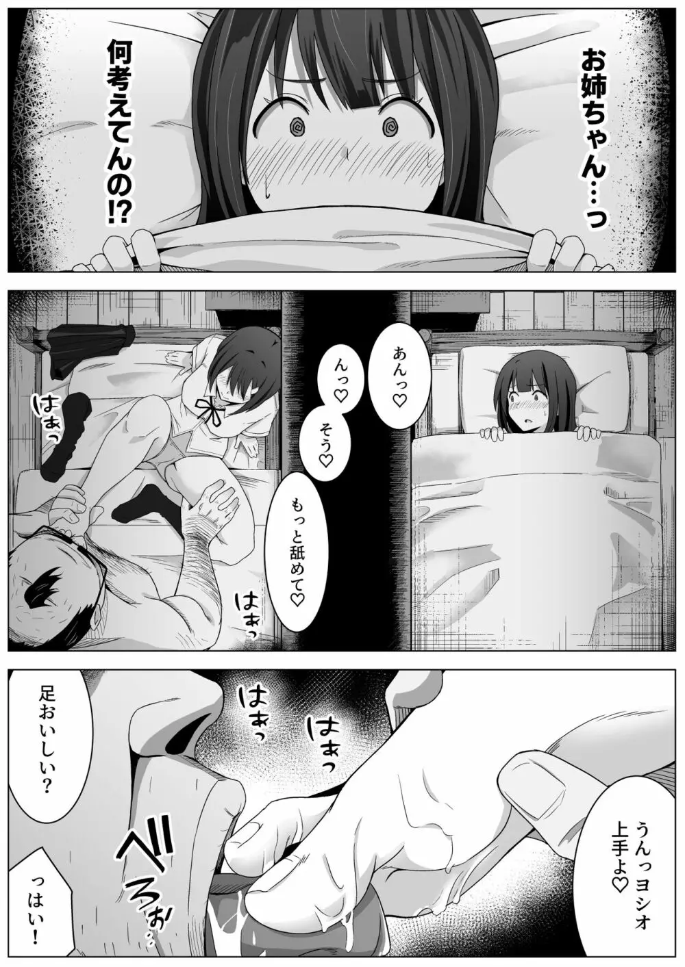 愛実家の犬 - page10