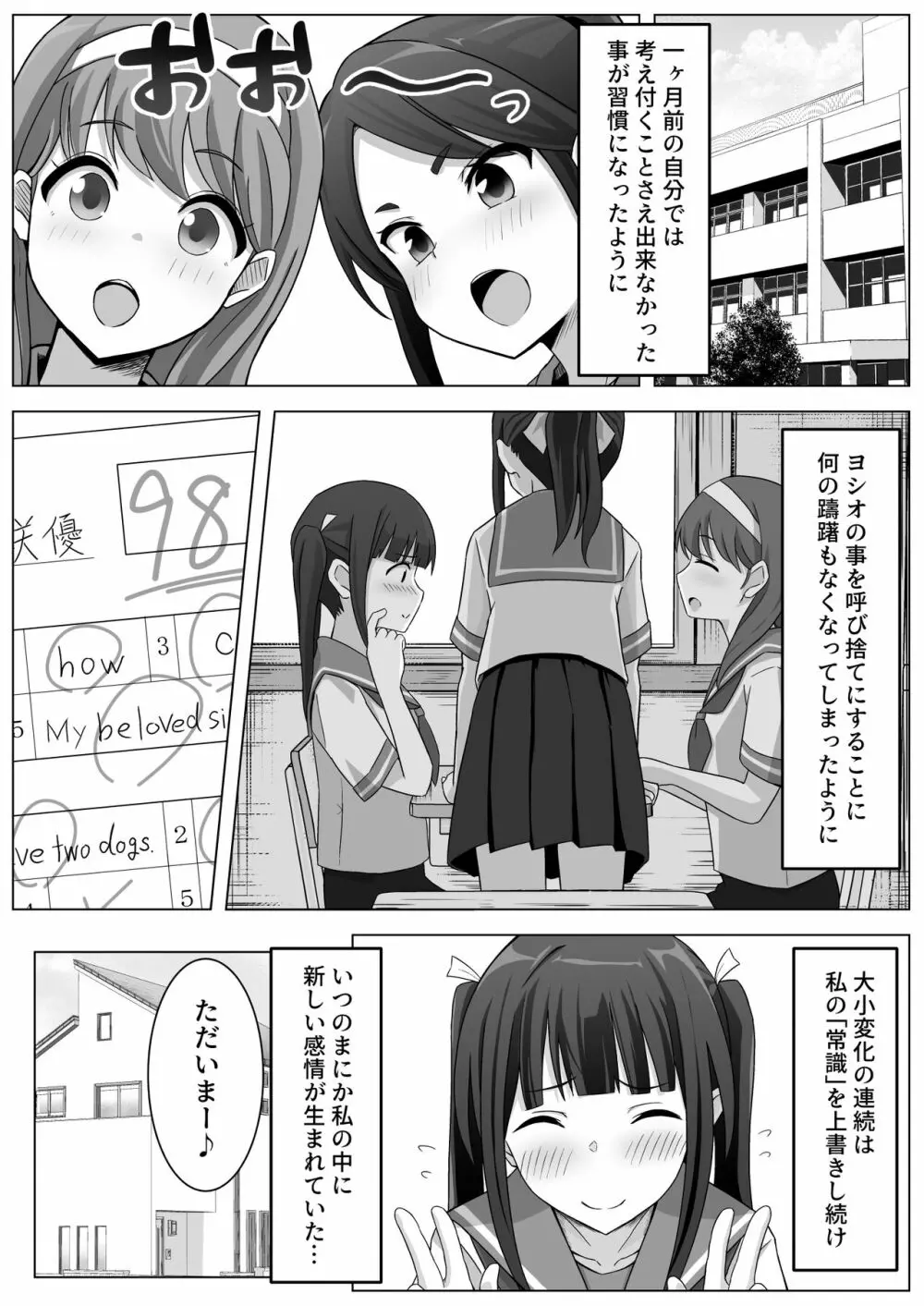 愛実家の犬 - page40