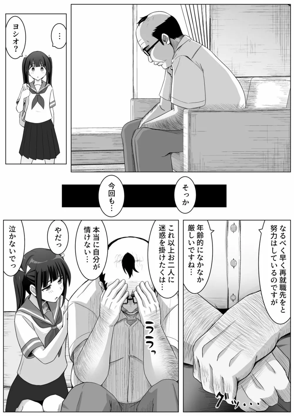 愛実家の犬 - page41