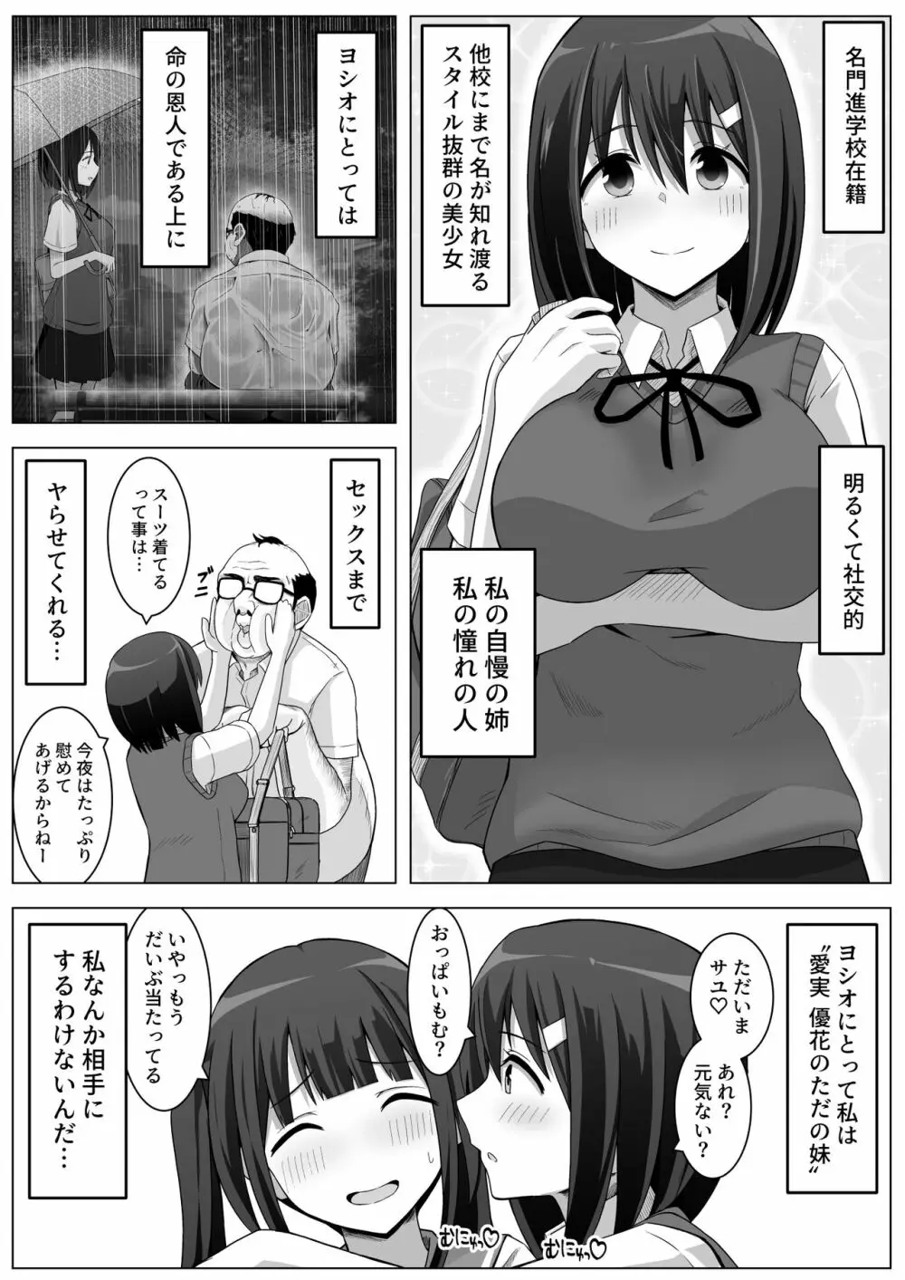 愛実家の犬 - page45