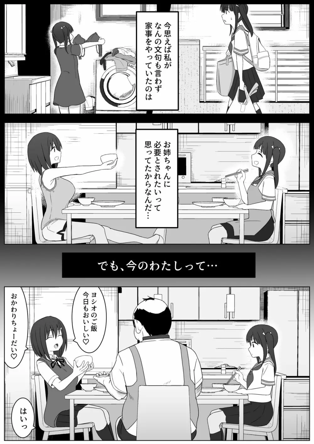 愛実家の犬 - page46