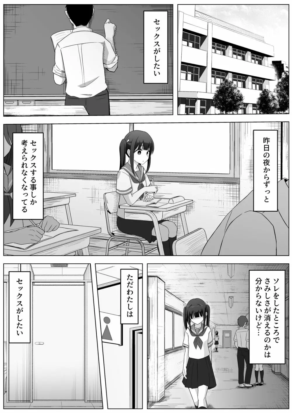 愛実家の犬 - page57