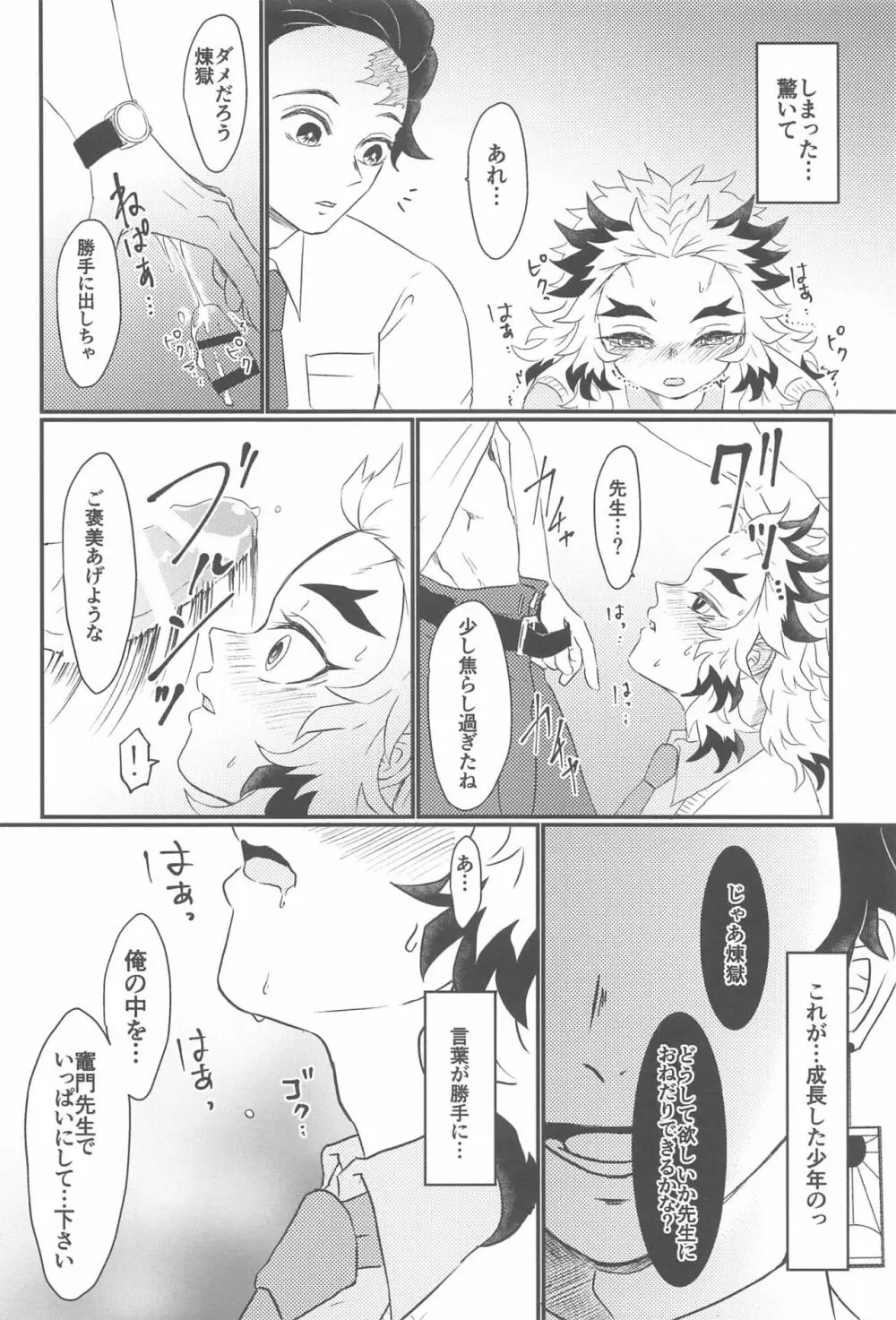 ここはBL本の世界だからっ! - page21