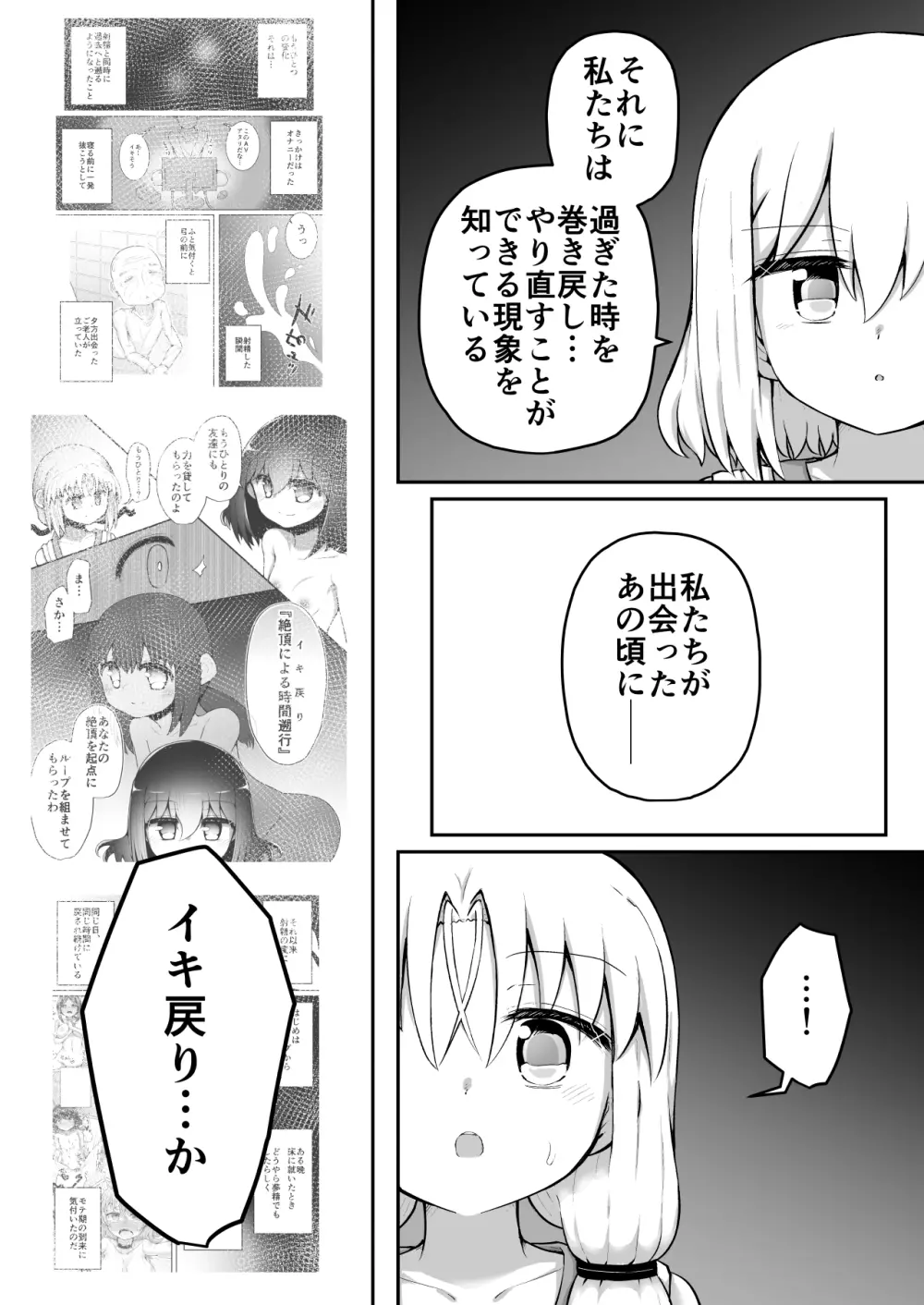 ふぉー・ふーむ・おーる・わーくす - page107