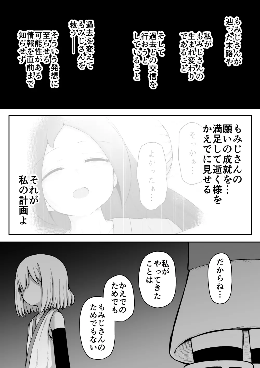 ふぉー・ふーむ・おーる・わーくす - page113