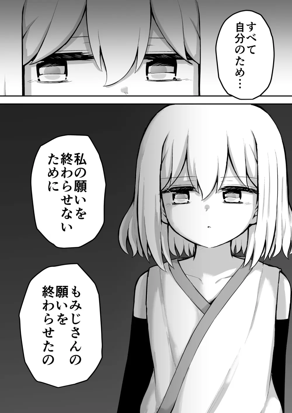 ふぉー・ふーむ・おーる・わーくす - page114