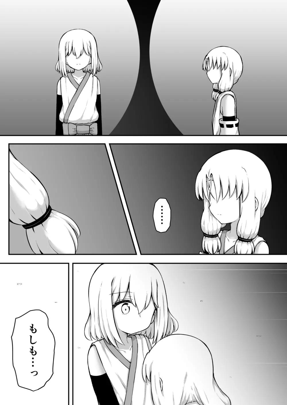 ふぉー・ふーむ・おーる・わーくす - page115