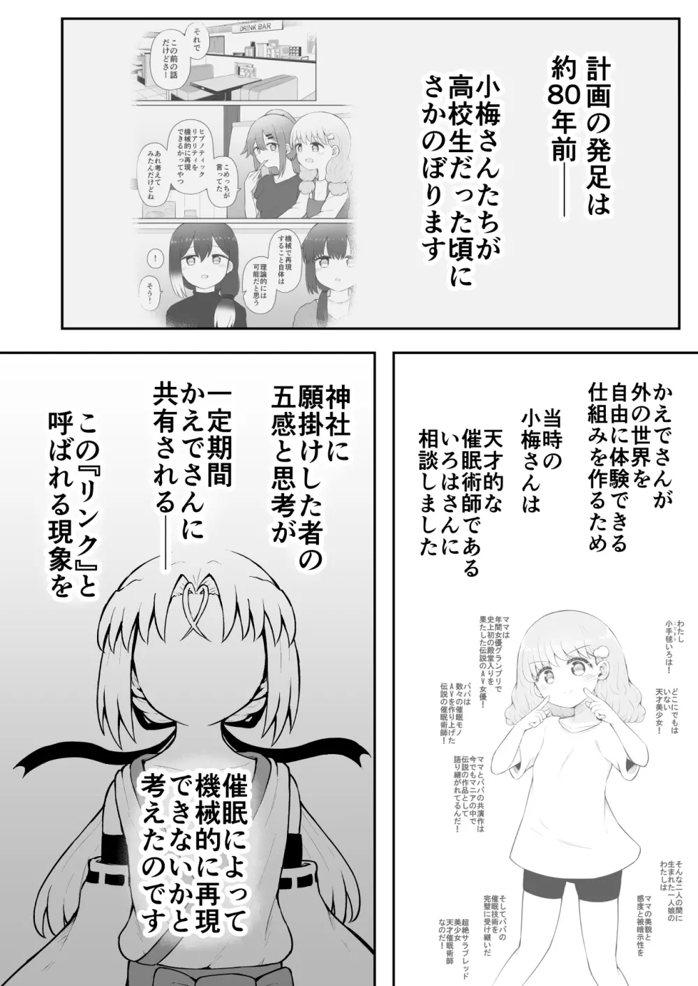 ふぉー・ふーむ・おーる・わーくす - page12