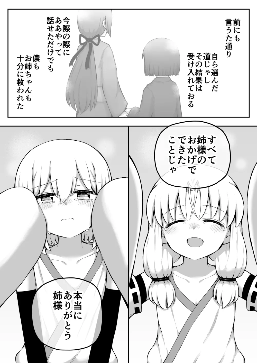 ふぉー・ふーむ・おーる・わーくす - page120