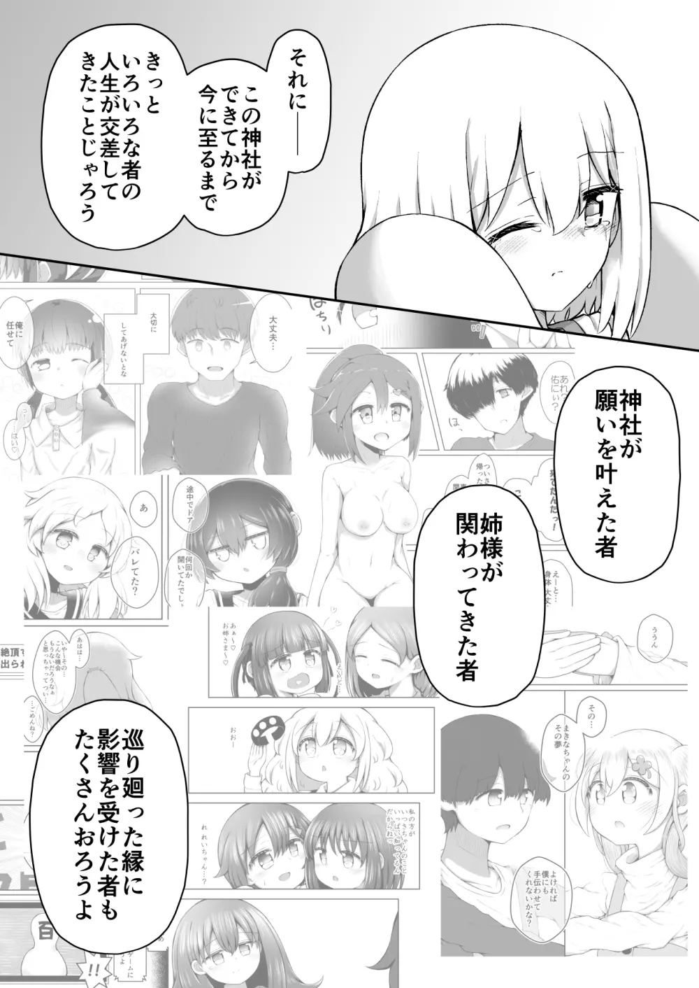 ふぉー・ふーむ・おーる・わーくす - page121