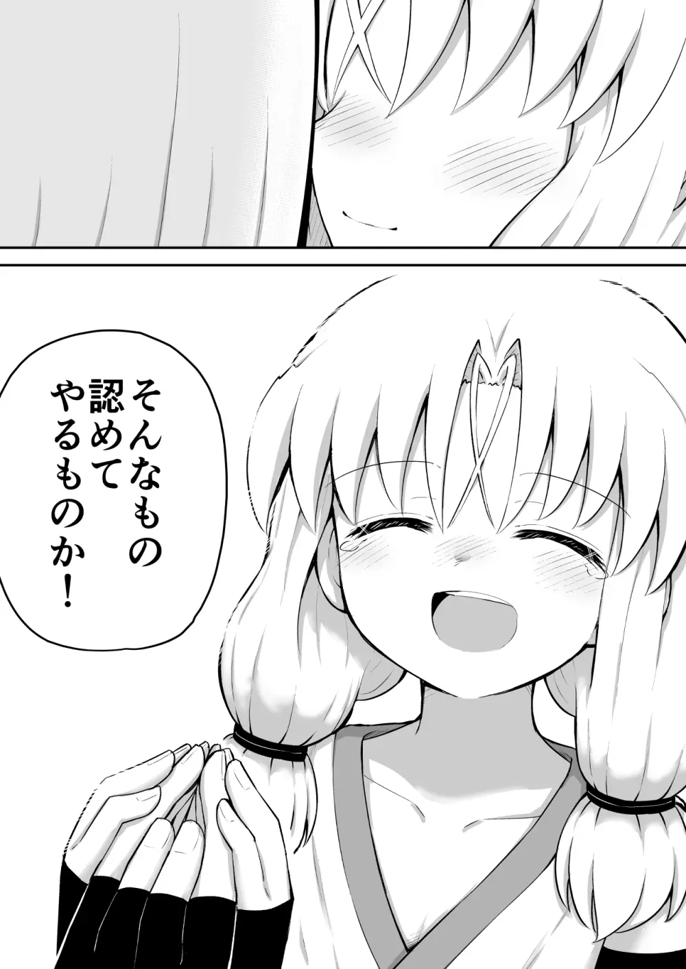 ふぉー・ふーむ・おーる・わーくす - page126