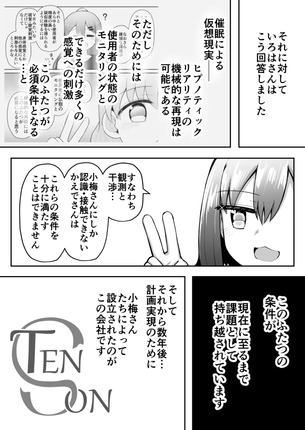 ふぉー・ふーむ・おーる・わーくす - page13