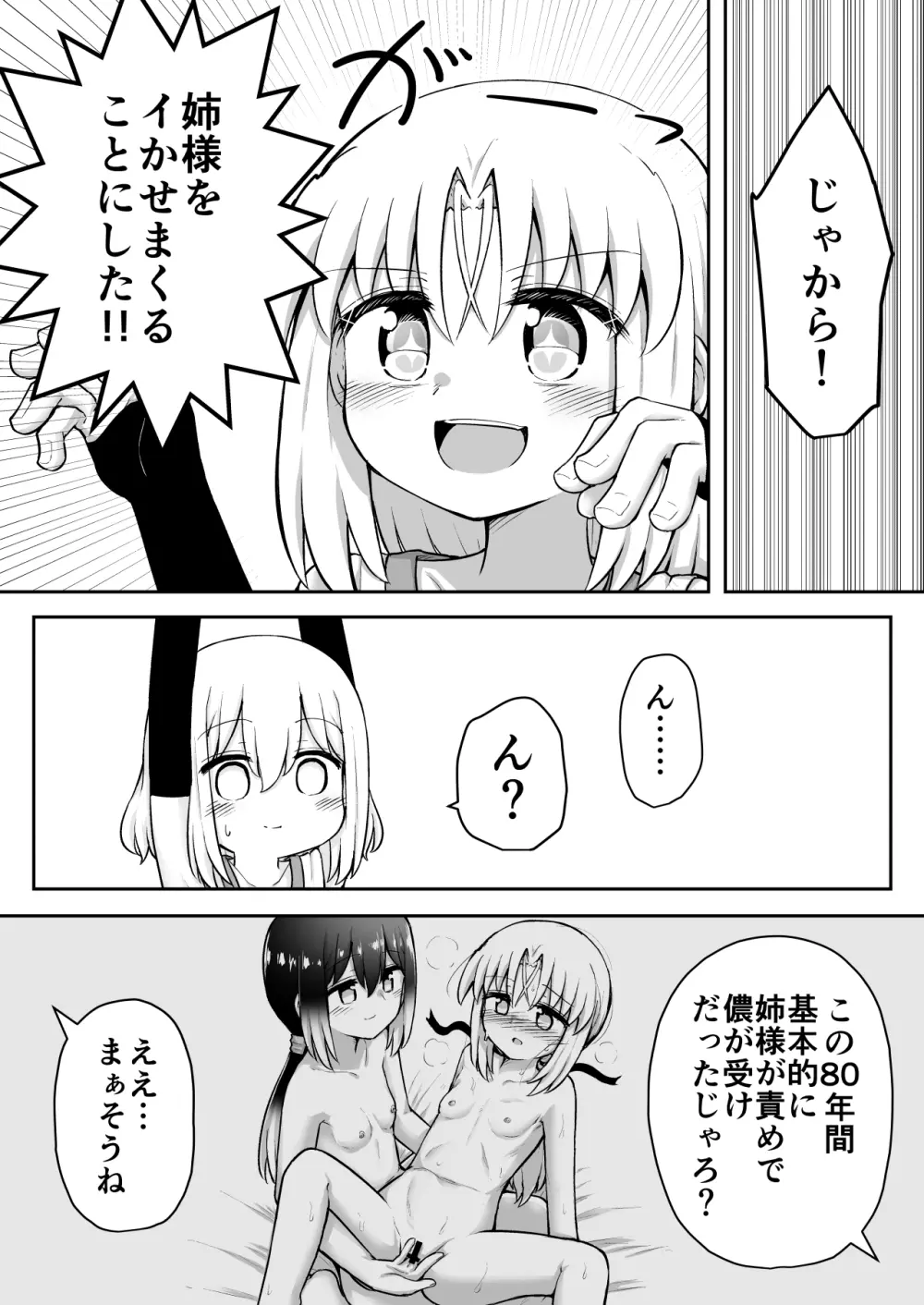 ふぉー・ふーむ・おーる・わーくす - page130