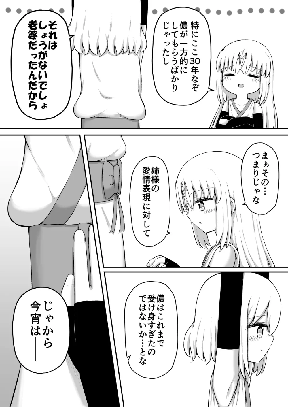 ふぉー・ふーむ・おーる・わーくす - page131