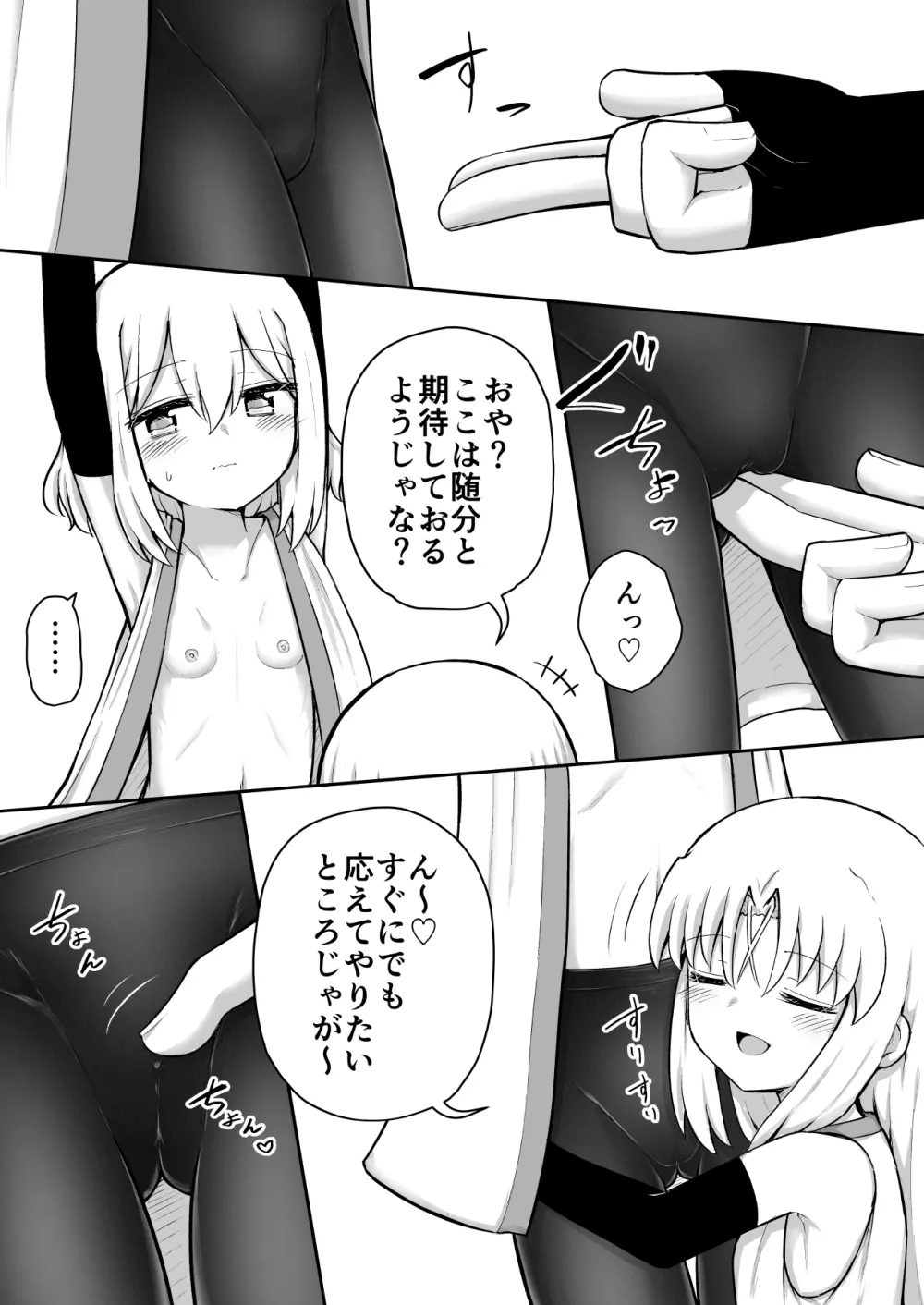 ふぉー・ふーむ・おーる・わーくす - page134