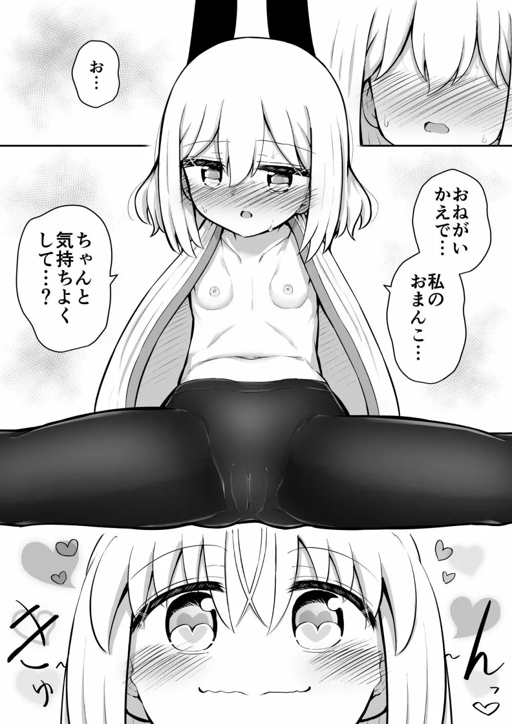 ふぉー・ふーむ・おーる・わーくす - page136